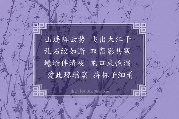 陶安《板子矶》
