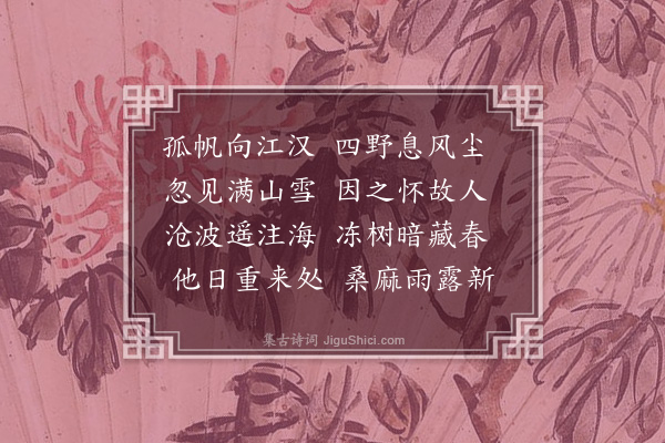 陶安《题池口驿》
