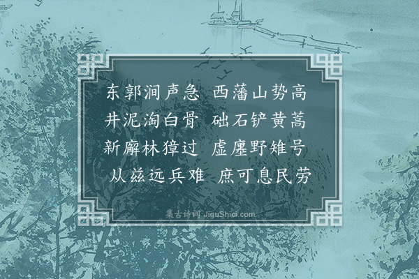 陶安《桐城即事》