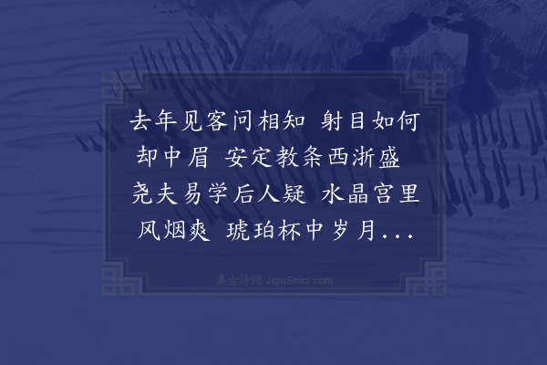 陶安《三月三十日费安中山长告别走赋六首·其二·寄察德元》