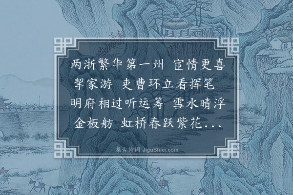 陶安《送马仲云》