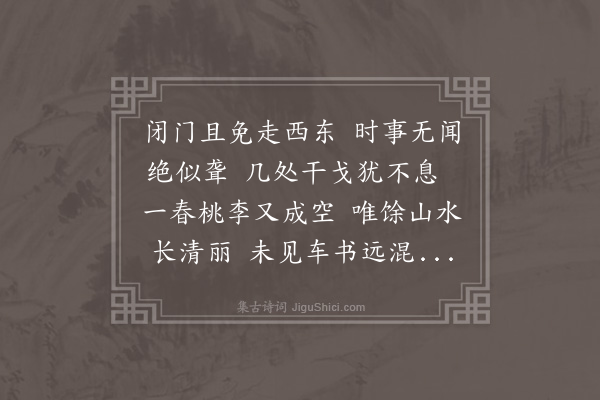 陶安《壬辰清明日客有携酒城东邀陈致中谢行可程子舟马希穆及余游月盘洞天偶遇张文泰遂同饮欢甚行可以老杜清明二诗次韵纪事因就韵赋·其二》