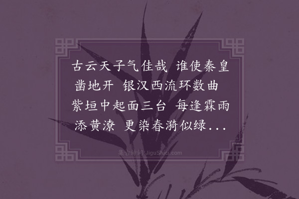 陶安《秦淮》