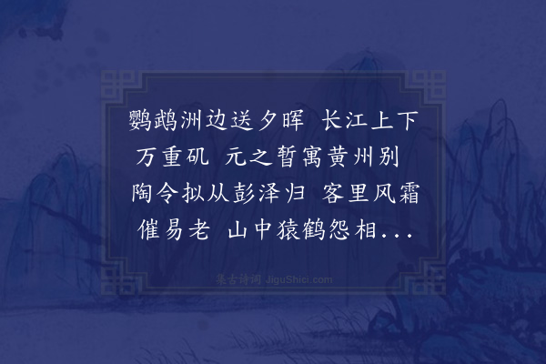 陶安《抚迹》