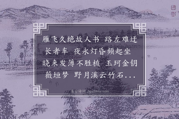 陶安《散怀》