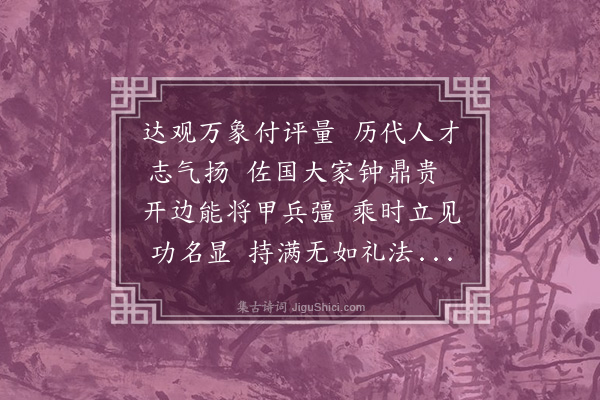 陶安《首尾吟二十首·其十六》