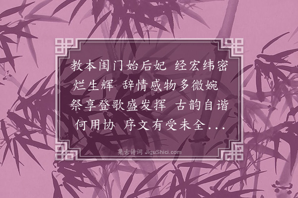 陶安《学诗》