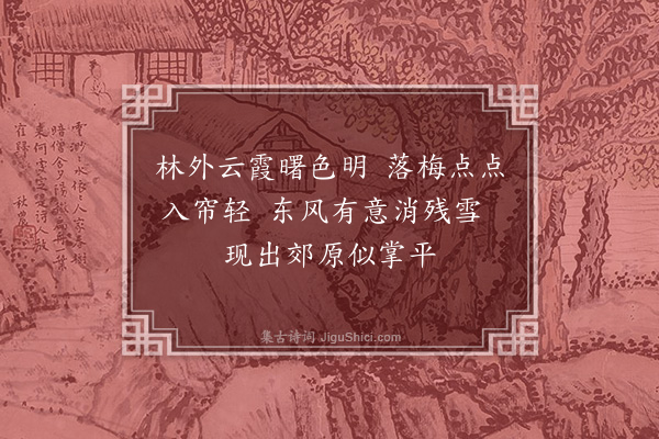 陶安《和张景中经历三首·其三》