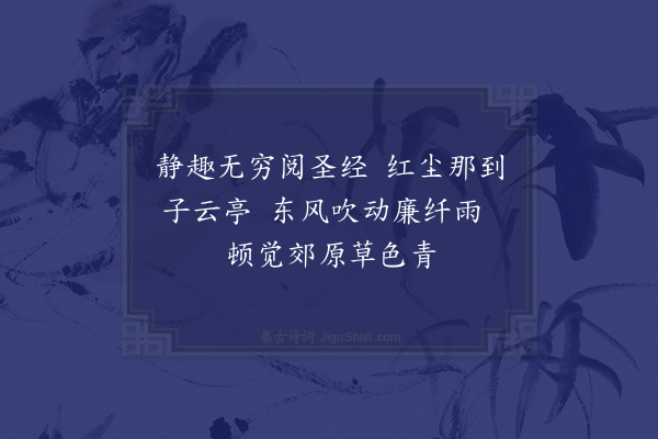 陶安《为刘博士题画二首·其一》