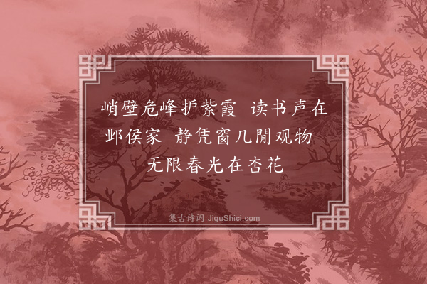 陶安《为刘博士题画二首·其二》