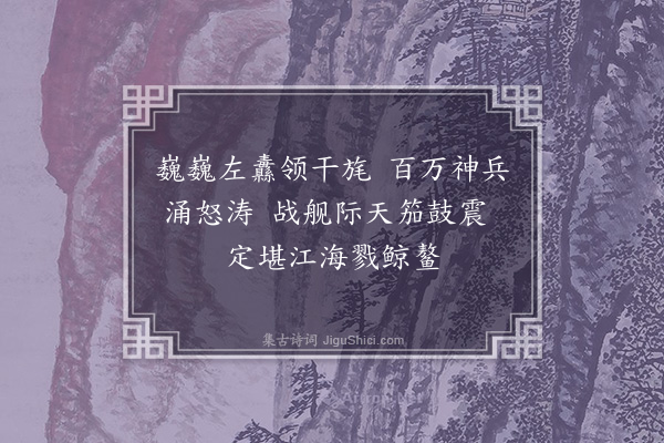 陶安《阅兵奏凯·其二·阅兵二》