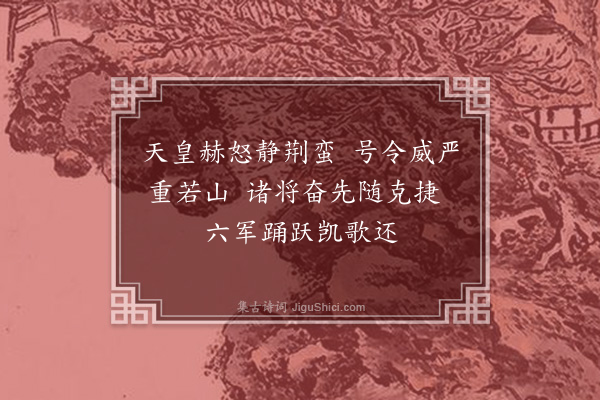 陶安《阅兵奏凯·其七·奏凯二》