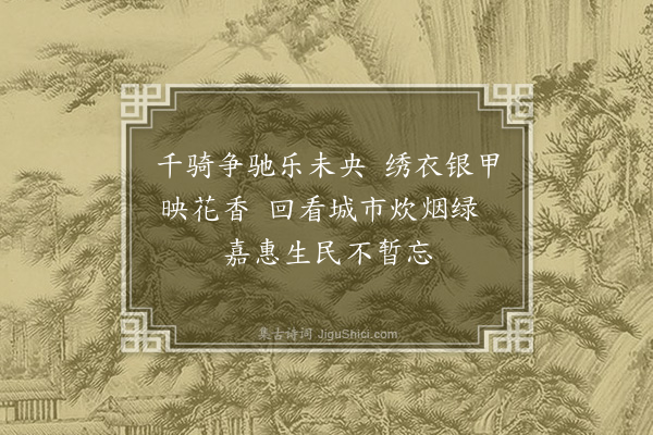 陶安《庚子二月十七日上在姑孰游灵山无相庵时仆与汪朝宗都谏王思文理问俱侍行王赋绝句三首因次其韵·其二》