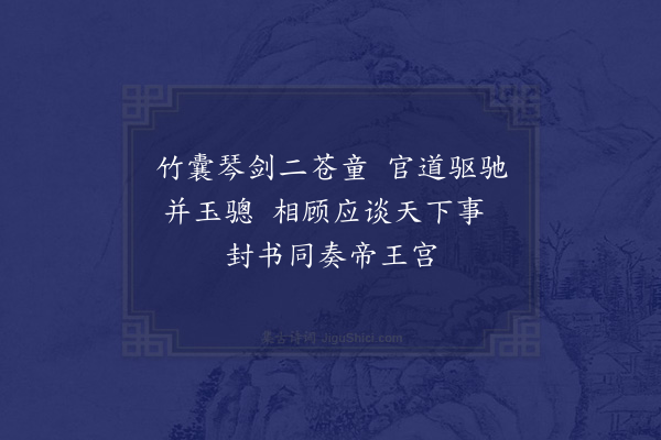 陶安《题画应制》