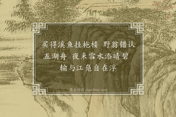 陶安《漫意》