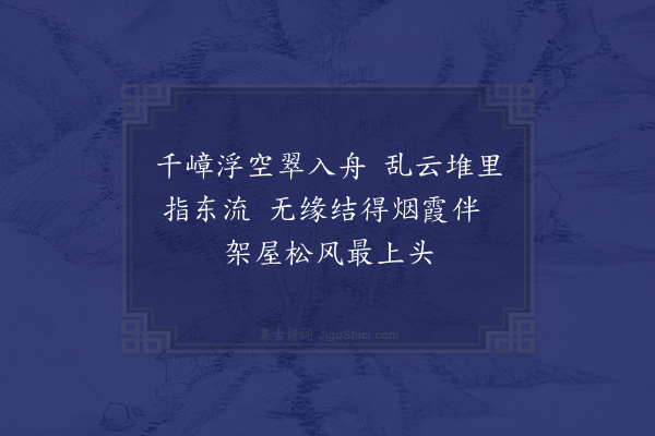 陶安《望东流》