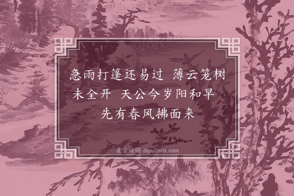 陶安《遣意》