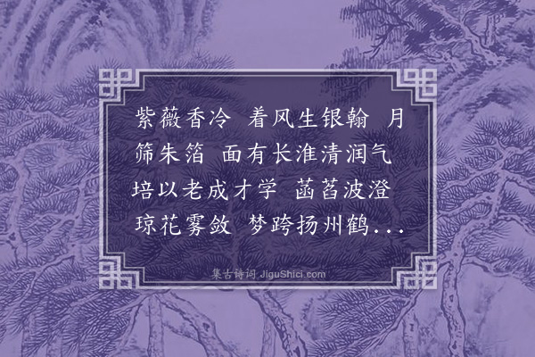 陶安《大江东去·送段伯文赴太平帅府经历》