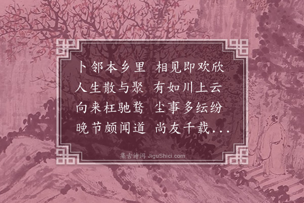 唐桂芳《答仁和·其一》