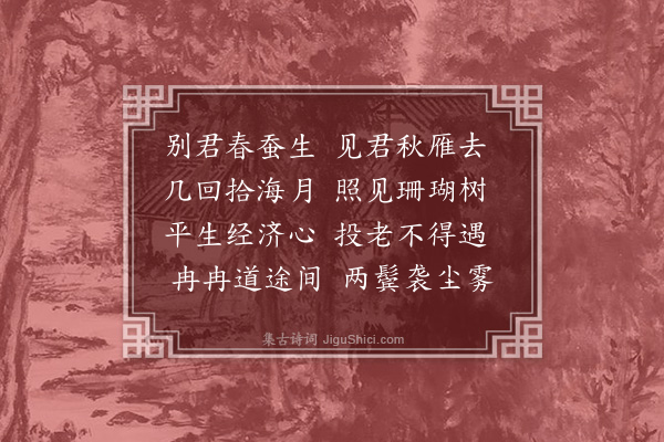 唐桂芳《赠潘卿用太白送韦八之西京韵》