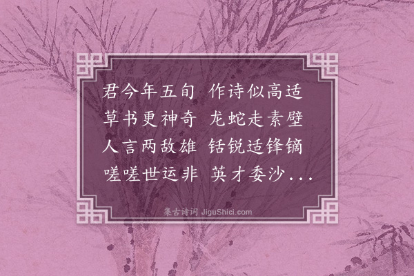 唐桂芳《答友》