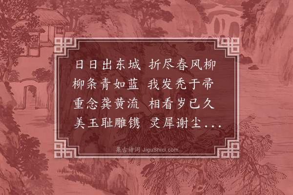 唐桂芳《送魏君祥》