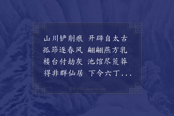 唐桂芳《客有题问政丹房云长松露鹤巢古树穴苍鼠喜而作为五言·其四》