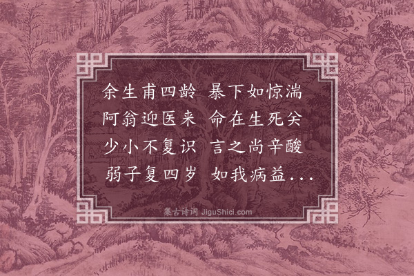 唐桂芳《赠叶璧山十八韵》