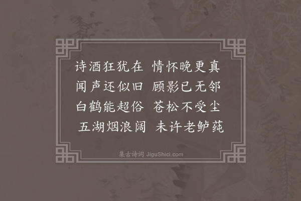 唐桂芳《怀鲜于必仁·其二》