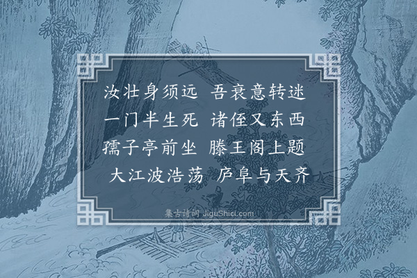 唐桂芳《送从子之江西·其三》