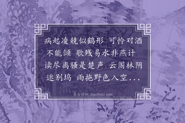 唐桂芳《次韵奉答鲍尚褧》