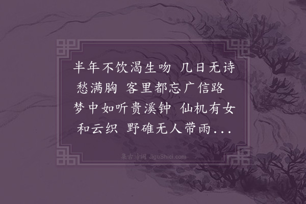 唐桂芳《送懒云真士归龙虎山兼寄观海内史·其二》