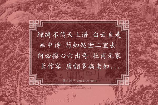 唐桂芳《朝宗进士和韵有怀》