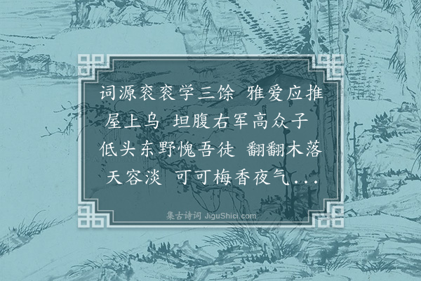 唐桂芳《日者留海宁叔固寄以佳什走笔奉谢兼简惠翁贤父子》