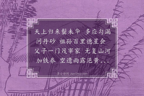 唐桂芳《暇日登尚絅秀才楼居率成四律以贺·其三》