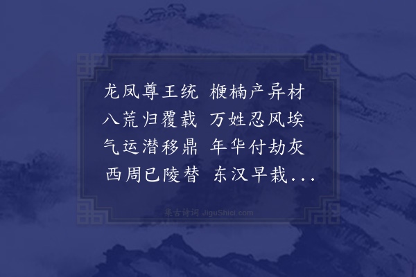 唐桂芳《排律十八韵奉呈允博士先生》