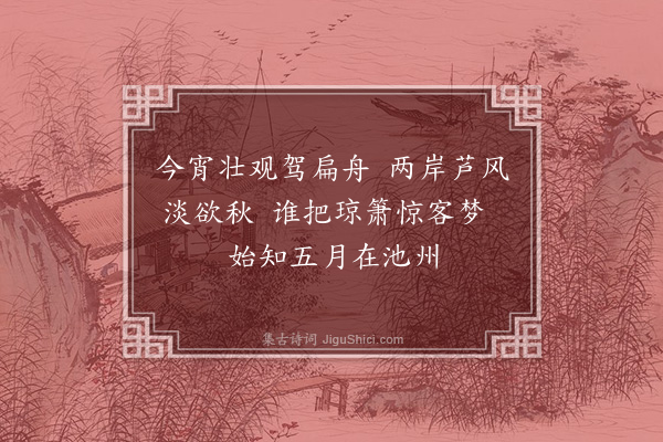 唐桂芳《遣怀·其三》
