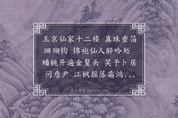 张以宁《次韵同年李孟豳编修见贻》