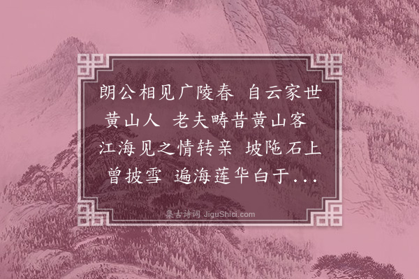 张以宁《予别黄岩十又六年谫焉德薄父老当不复记然区区常往来于怀也如晦上人来见语亹亹不能休别又依依不忍释予不知何也赋此以赠》