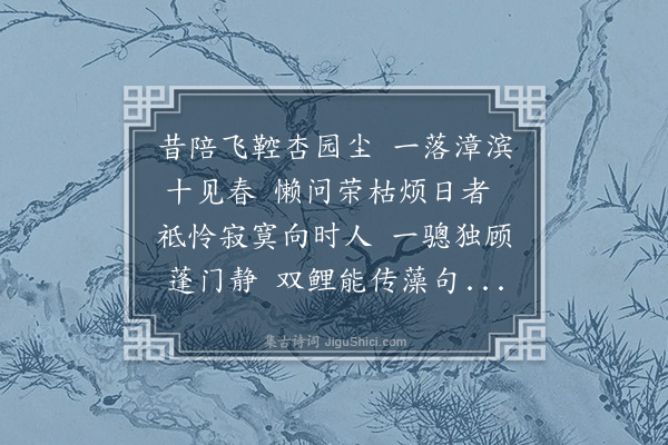 张以宁《次同年李子威御史韵·其二》