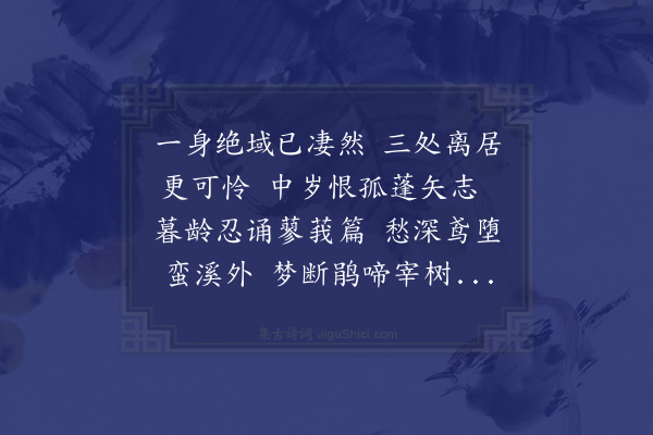 张以宁《情事未申视息宇内劬劳之旦哀痛倍深悲歌以继恸哭所谓情见乎辞云尔呈阎初阳天使牛士良典簿》