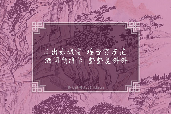 张以宁《葵花》