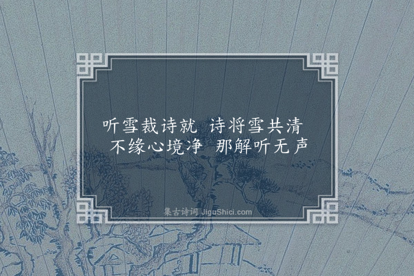 张以宁《和拜明善韵·其一》