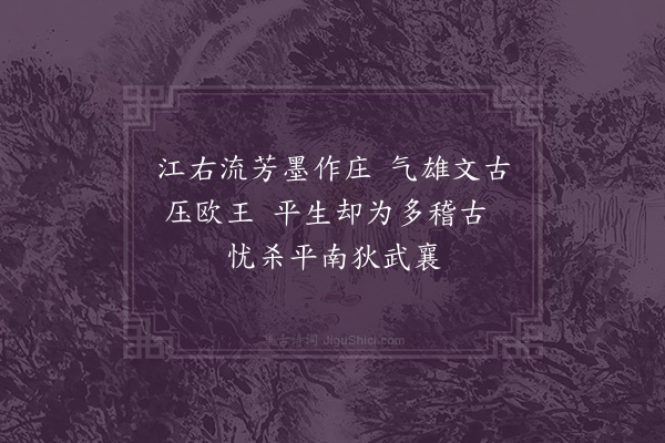 张以宁《过临江·其一》