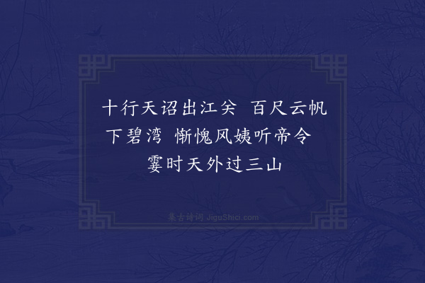 张以宁《安南使令上头翰林校书阮法献诗四绝次韵答之·其四》