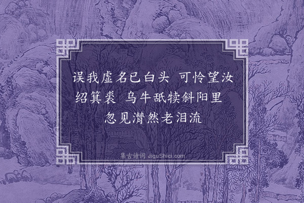 张以宁《舟中睹物忆亡儿烜·其一》