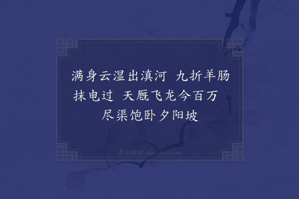 张以宁《题画马》