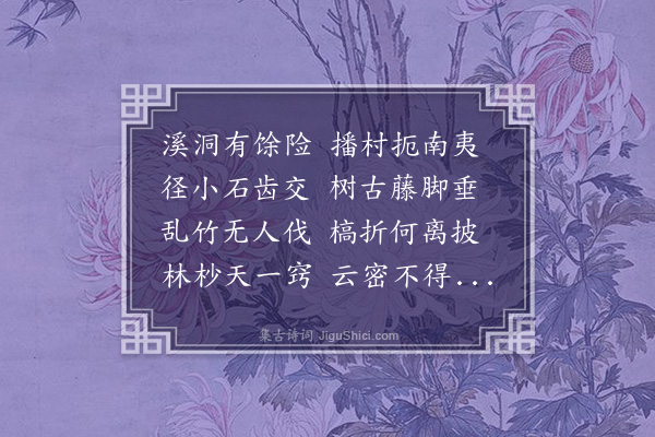 林弼《播村隘》