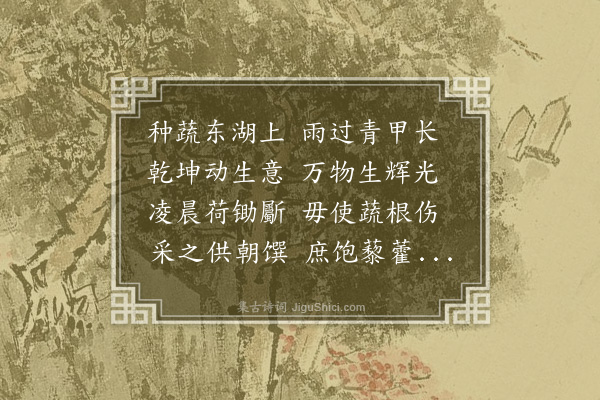 林弼《畦乐轩》