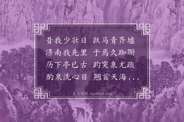 林弼《送王子俊都司经历》